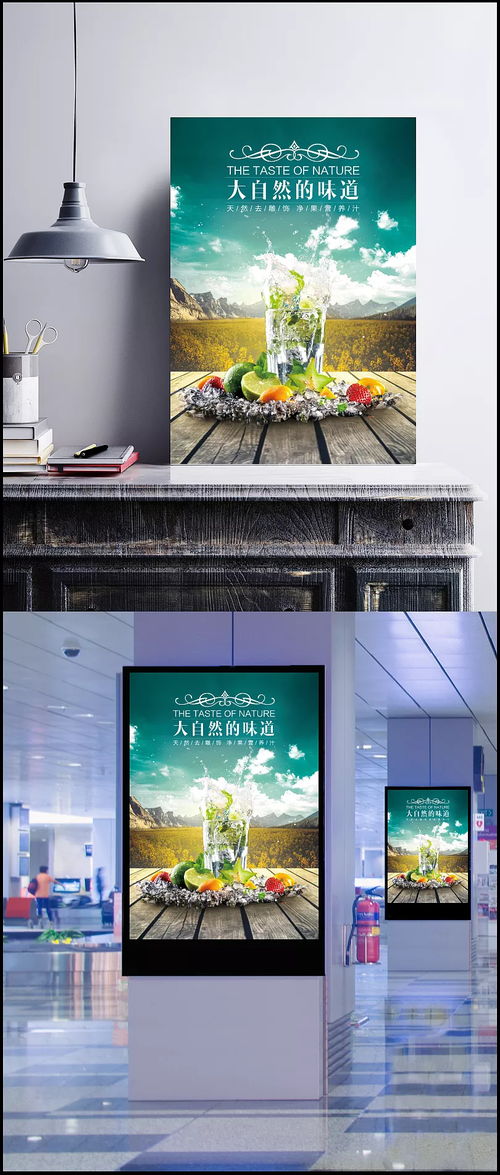 人在征途 自然與飲品的完美交融