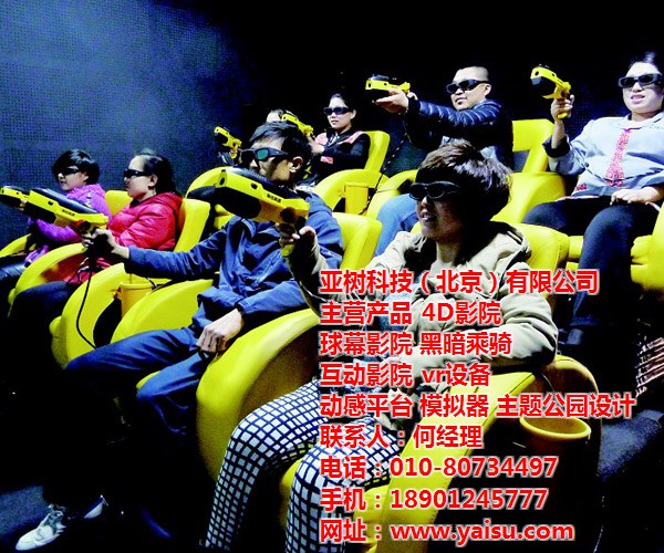 浙江亞樹科技 引領7D影院沉浸式體驗新浪潮