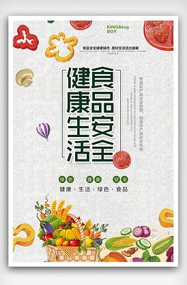 生產安全與食品安全 守護生命線——PSD宣傳展板內容