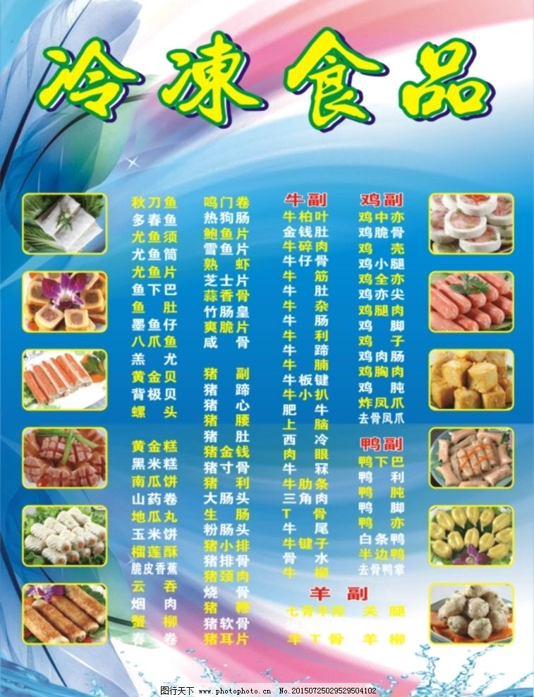 解鎖零下美味 冷凍食品的便利與營養(yǎng)革命