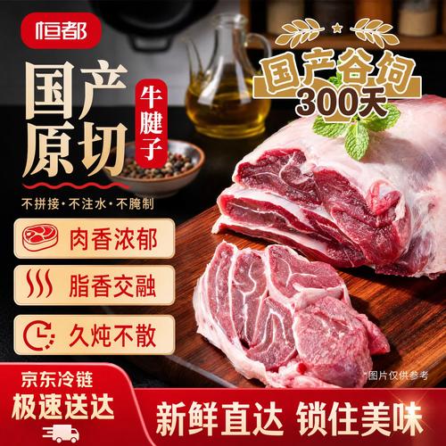 恒都牛腱子怎么選？從性價(jià)比到健康吃法，一篇講透